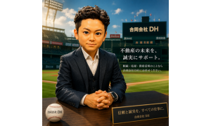 代表