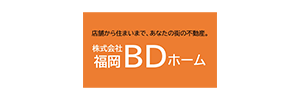 株式会社福岡BDホーム
