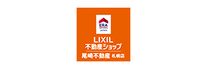 LIXIL不動産ショップ 尾崎不動産 札幌店