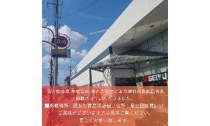 不動産売却専門店