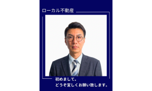 長谷川 健太
