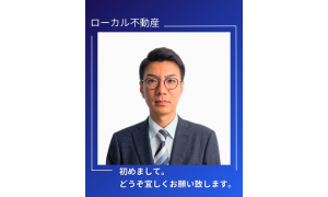 長谷川 健太
