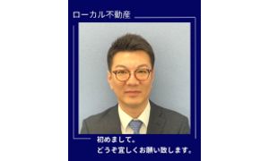 長谷川 健太