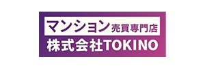 株式会社TOKINO【マンション売買専門店】